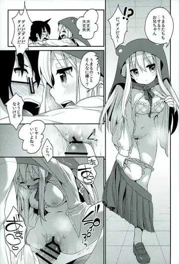 [Minami] Sukisuki Onii-chan Fhentai - Page 17