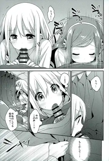 [Minami] Sukisuki Onii-chan Fhentai - Page 7