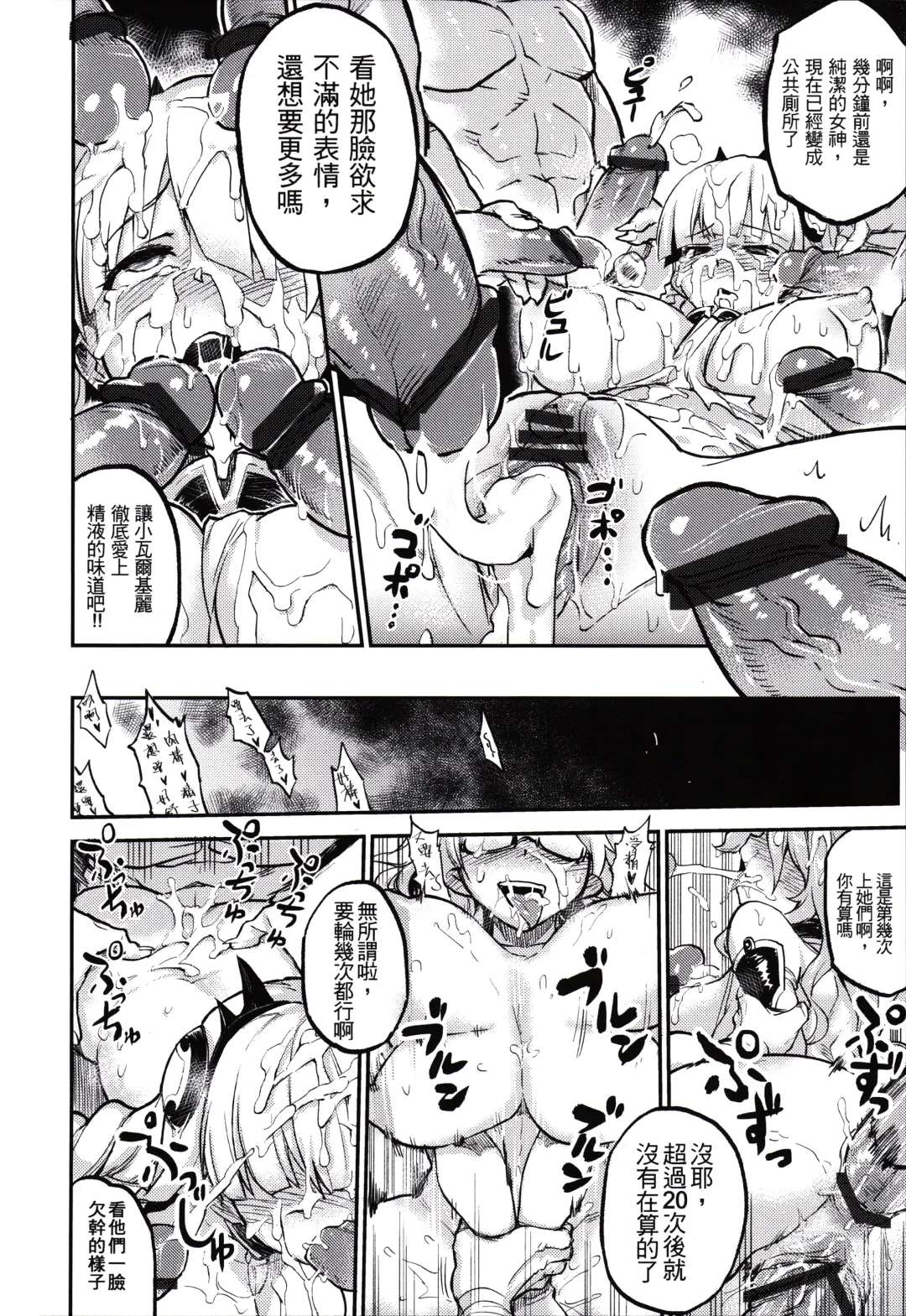 [Try] Goddess Imprisonment Fhentai - Page 17