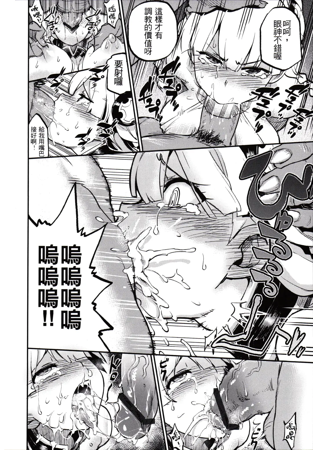 [Try] Goddess Imprisonment Fhentai - Page 7