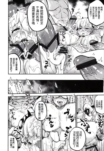 [Try] Goddess Imprisonment Fhentai - Page 17