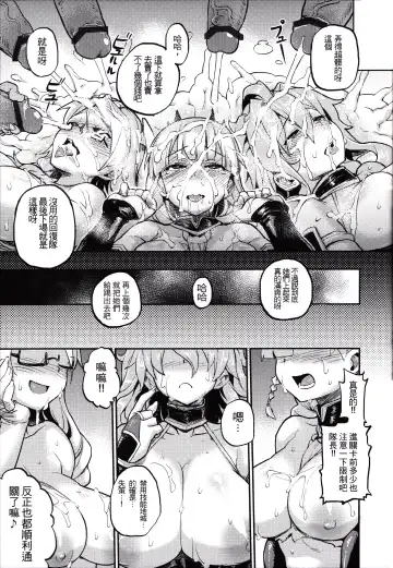 [Try] Goddess Imprisonment Fhentai - Page 24