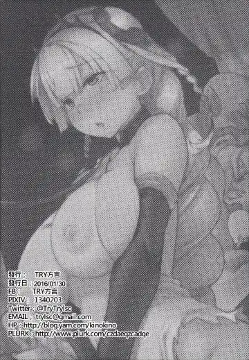 [Try] Goddess Imprisonment Fhentai - Page 27