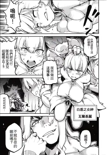 [Try] Goddess Imprisonment Fhentai - Page 4