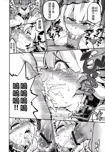 [Try] Goddess Imprisonment Fhentai - Page 7