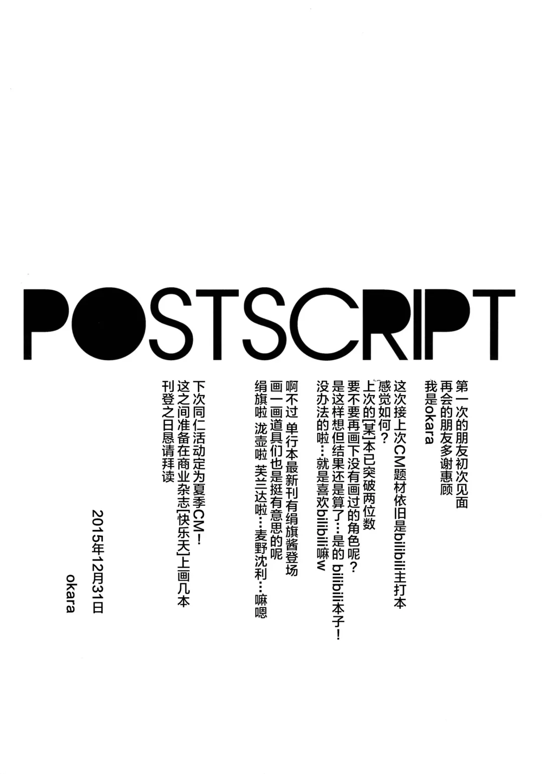 [Okara] DREAM KNOCKER Fhentai - Page 25