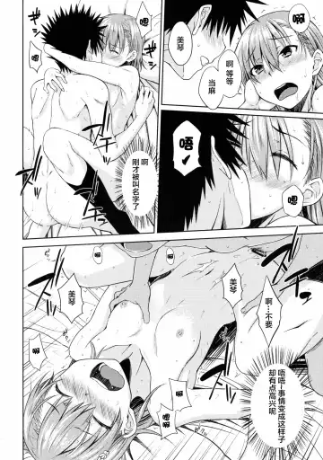 [Okara] DREAM KNOCKER Fhentai - Page 20