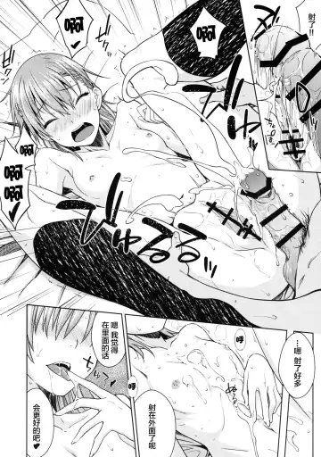 [Okara] DREAM KNOCKER Fhentai - Page 22