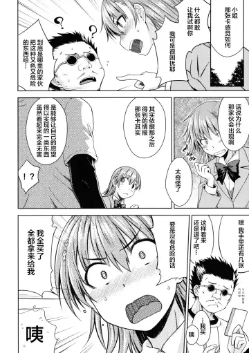 [Okara] DREAM KNOCKER Fhentai - Page 24