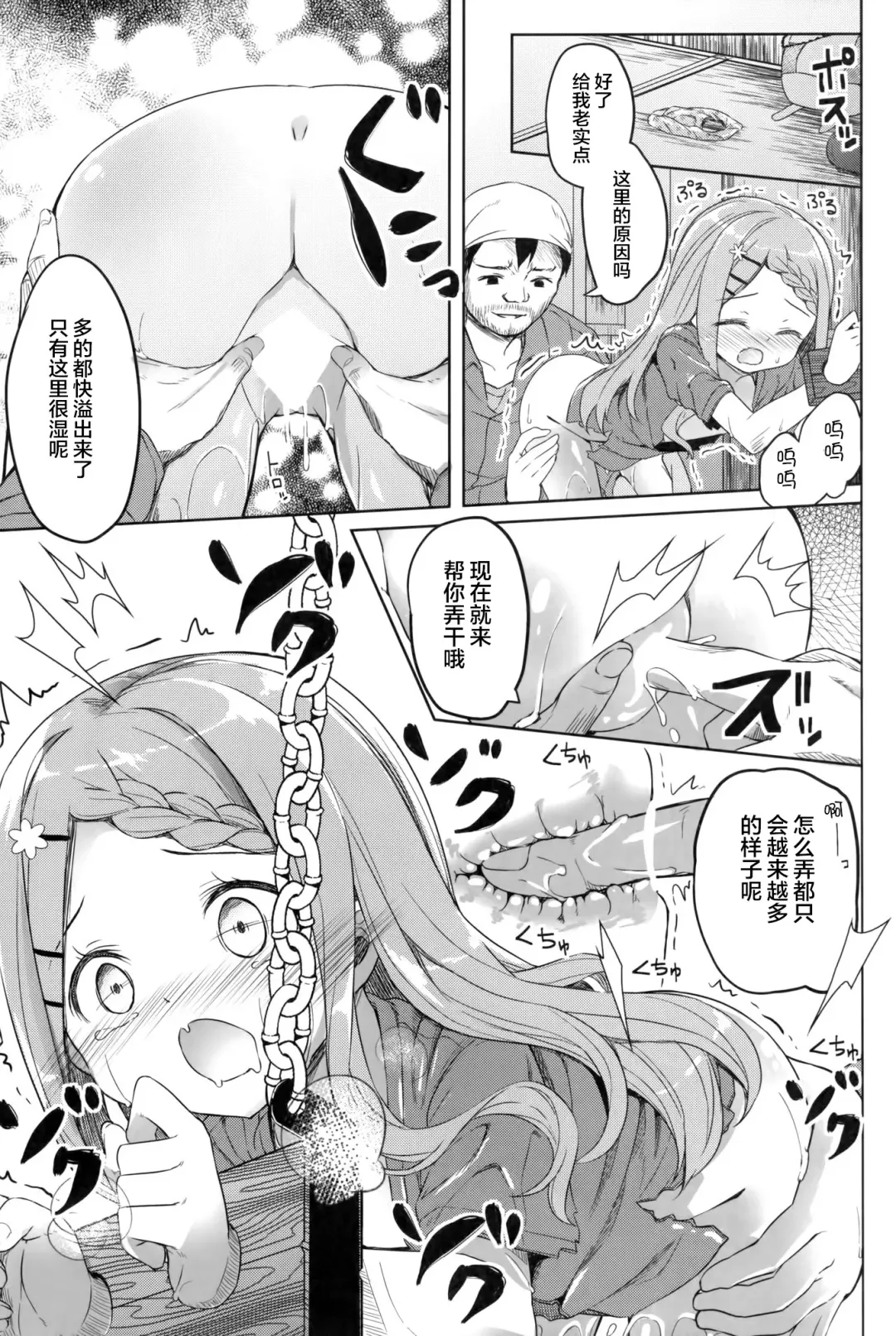 [Siina Yuuki] Yama no Jiken - Incidents of mountain | 山中事件 Fhentai - Page 18