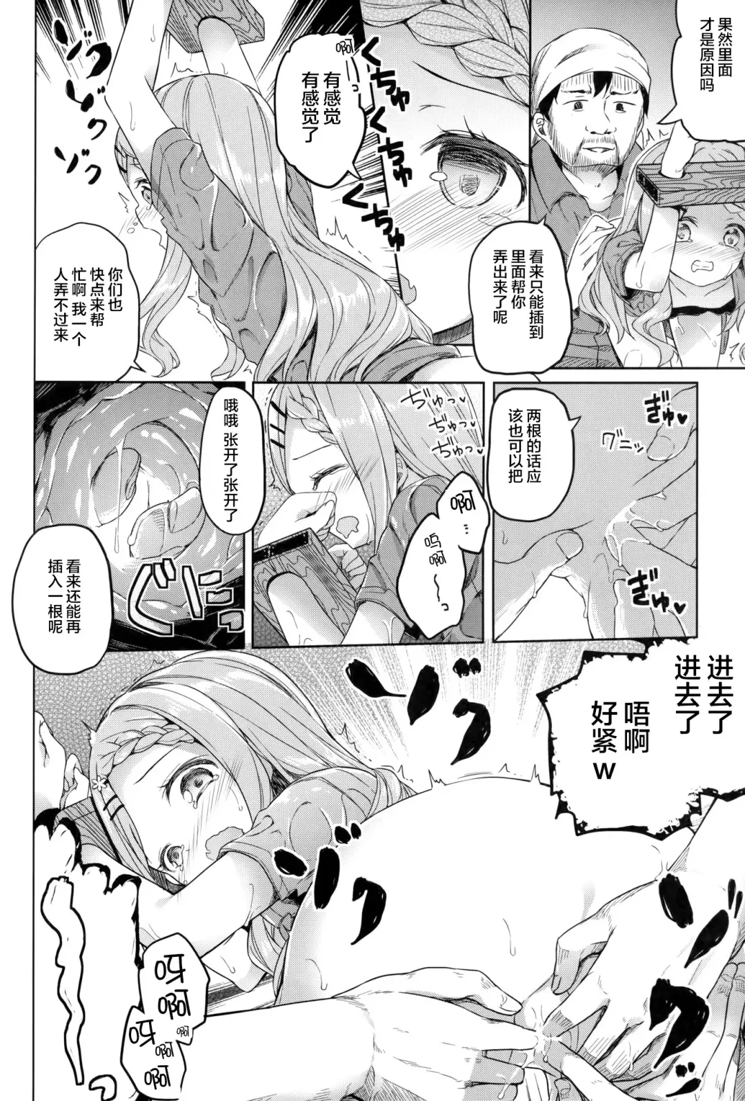 [Siina Yuuki] Yama no Jiken - Incidents of mountain | 山中事件 Fhentai - Page 19