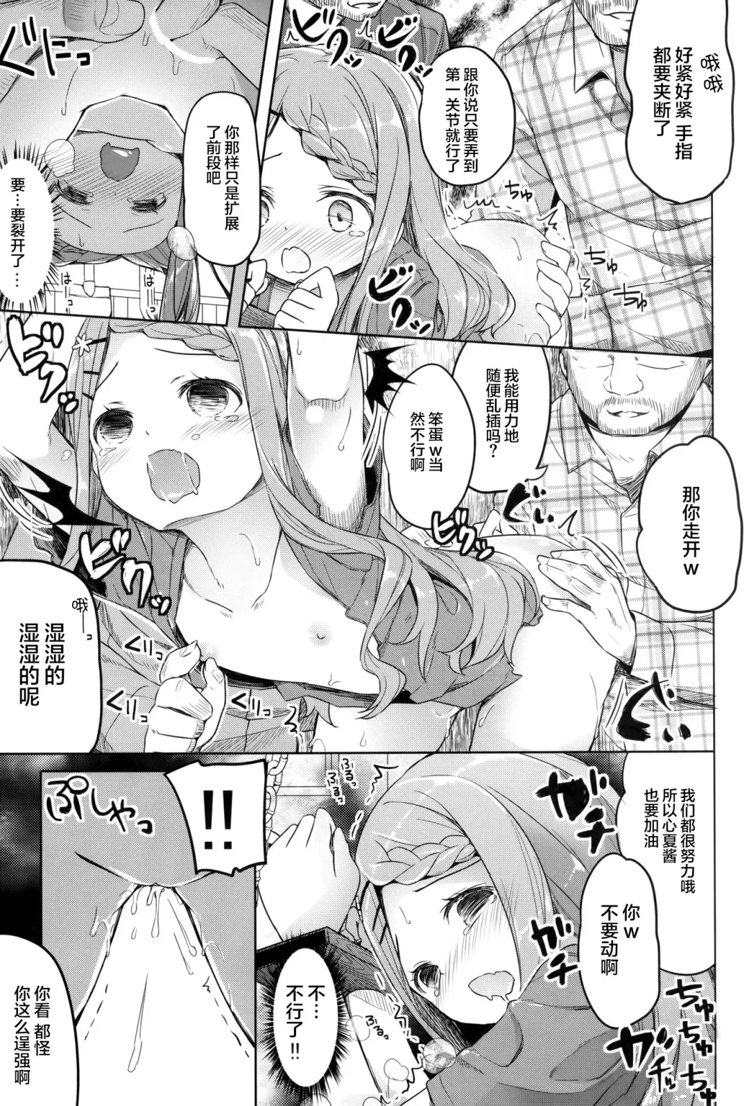 [Siina Yuuki] Yama no Jiken - Incidents of mountain | 山中事件 Fhentai - Page 20