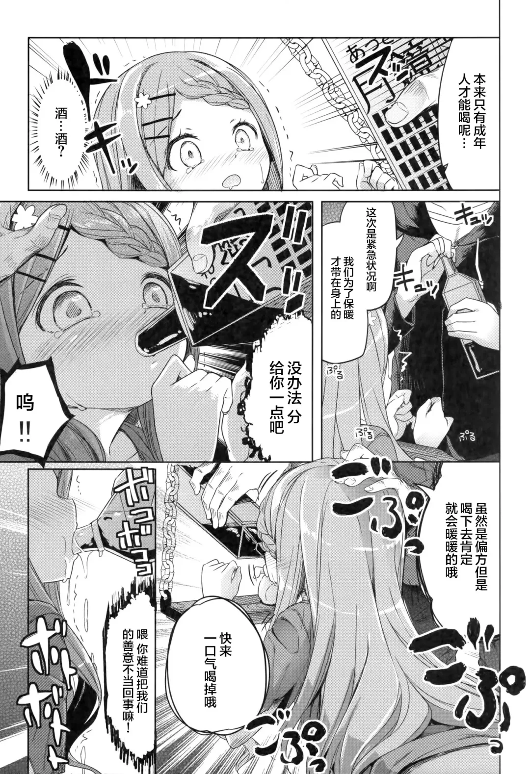 [Siina Yuuki] Yama no Jiken - Incidents of mountain | 山中事件 Fhentai - Page 22