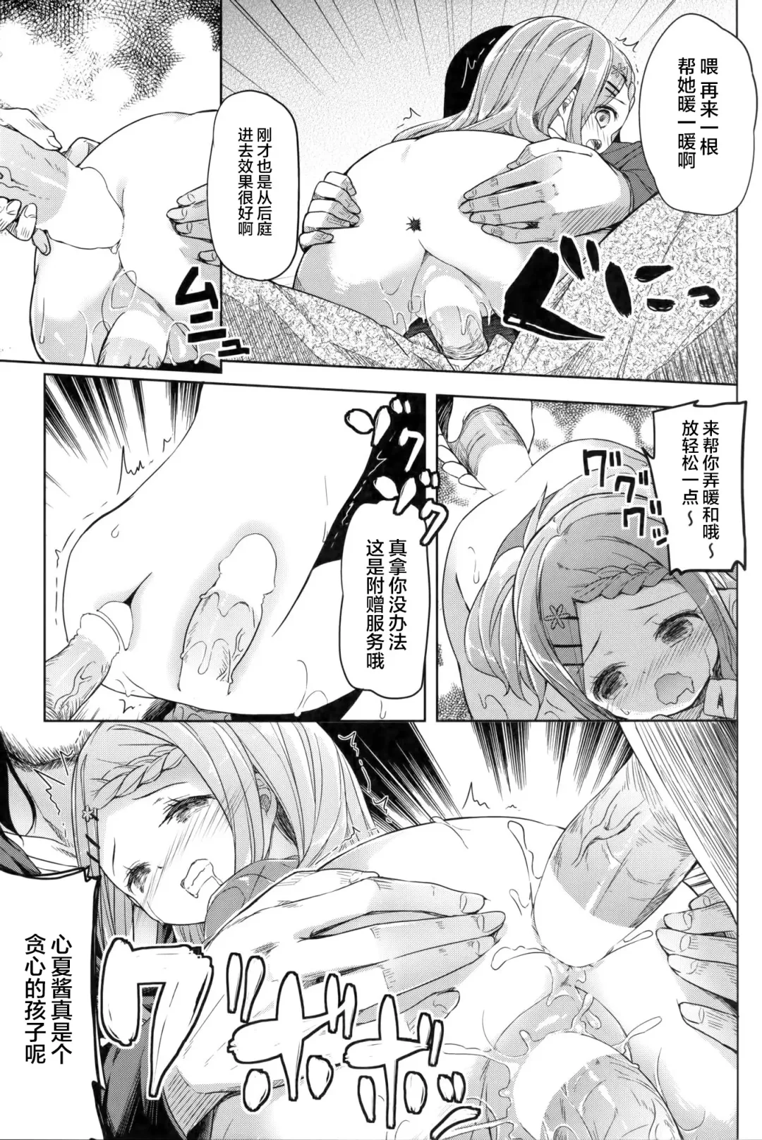 [Siina Yuuki] Yama no Jiken - Incidents of mountain | 山中事件 Fhentai - Page 30