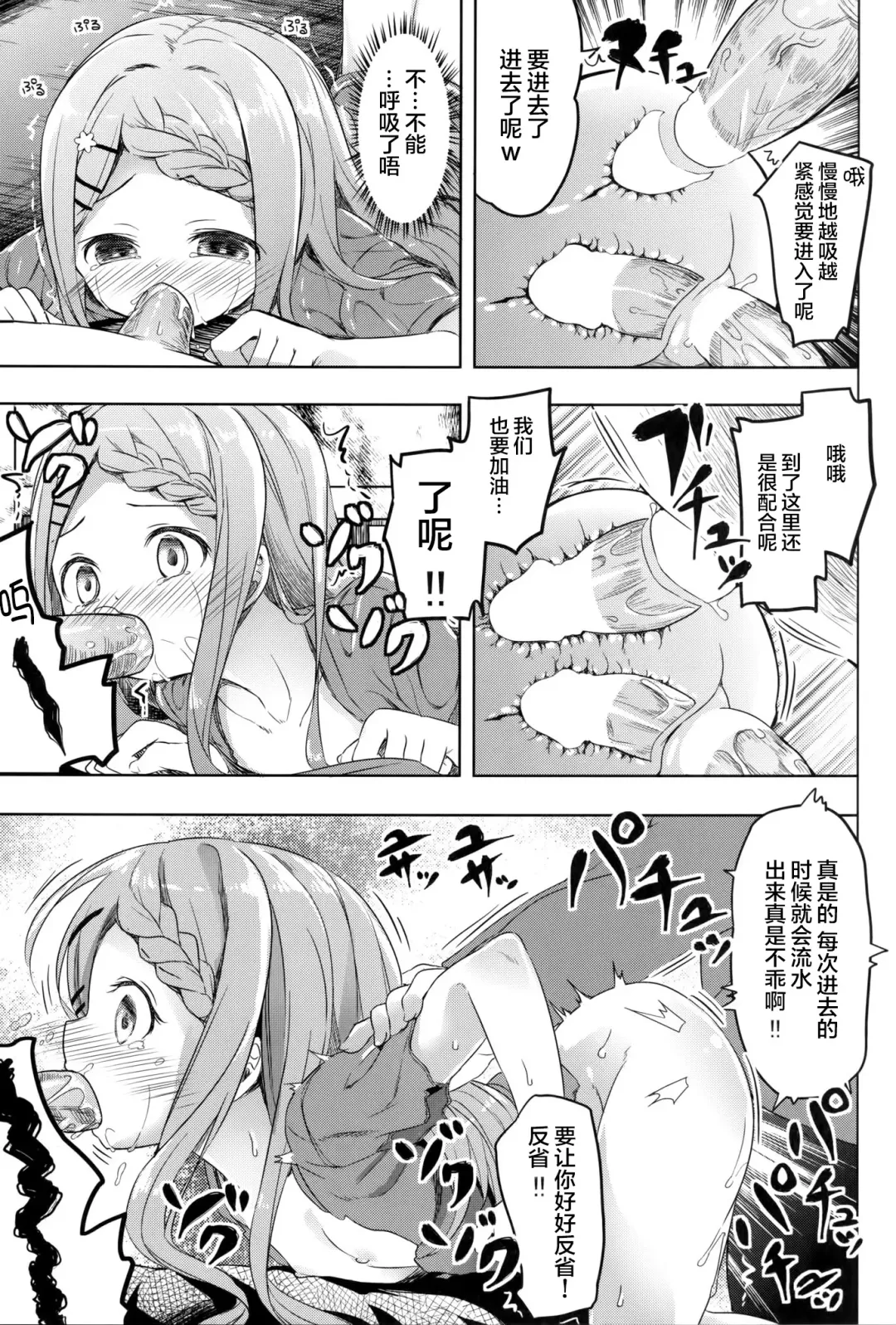 [Siina Yuuki] Yama no Jiken - Incidents of mountain | 山中事件 Fhentai - Page 32