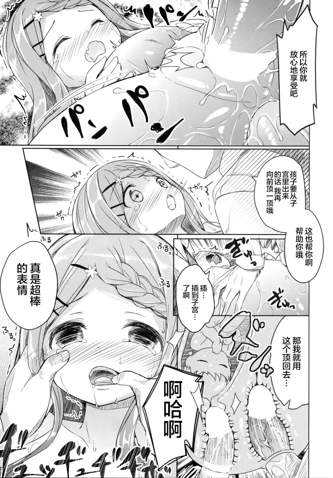 [Siina Yuuki] Yama no Jiken - Incidents of mountain | 山中事件 Fhentai - Page 40