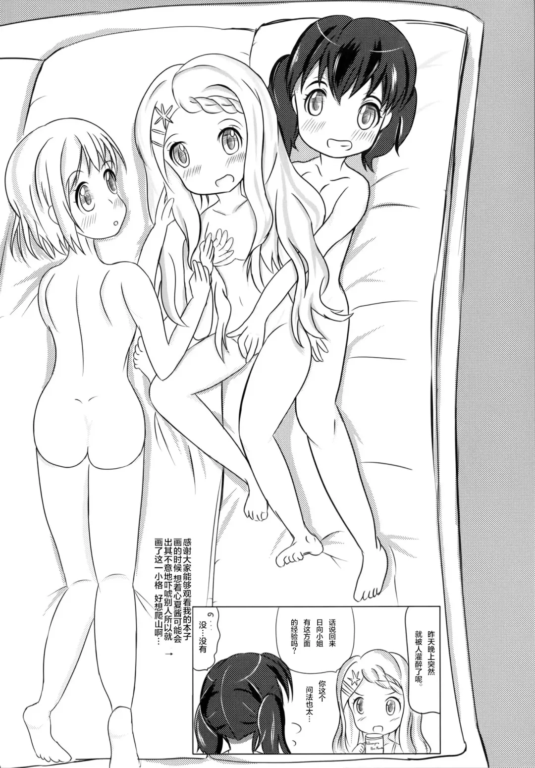 [Siina Yuuki] Yama no Jiken - Incidents of mountain | 山中事件 Fhentai - Page 45