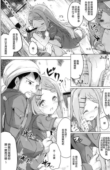 [Siina Yuuki] Yama no Jiken - Incidents of mountain | 山中事件 Fhentai - Page 13