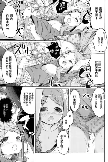 [Siina Yuuki] Yama no Jiken - Incidents of mountain | 山中事件 Fhentai - Page 16