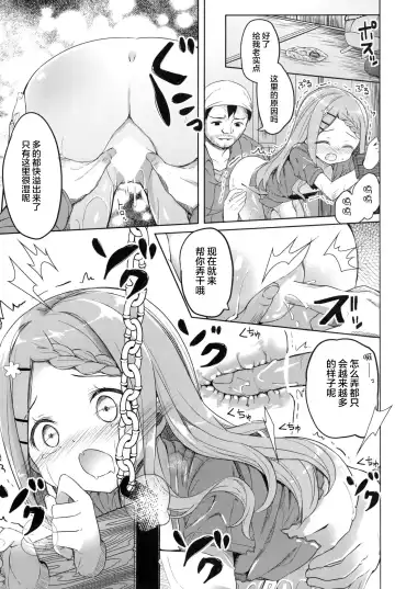 [Siina Yuuki] Yama no Jiken - Incidents of mountain | 山中事件 Fhentai - Page 18