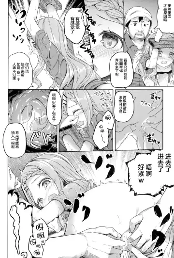 [Siina Yuuki] Yama no Jiken - Incidents of mountain | 山中事件 Fhentai - Page 19