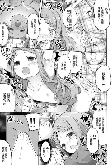 [Siina Yuuki] Yama no Jiken - Incidents of mountain | 山中事件 Fhentai - Page 20