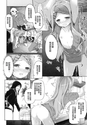 [Siina Yuuki] Yama no Jiken - Incidents of mountain | 山中事件 Fhentai - Page 21