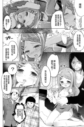 [Siina Yuuki] Yama no Jiken - Incidents of mountain | 山中事件 Fhentai - Page 23