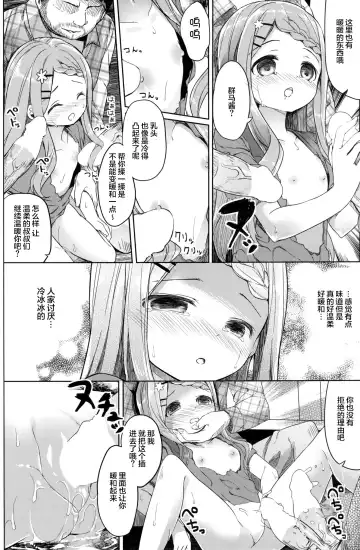 [Siina Yuuki] Yama no Jiken - Incidents of mountain | 山中事件 Fhentai - Page 27