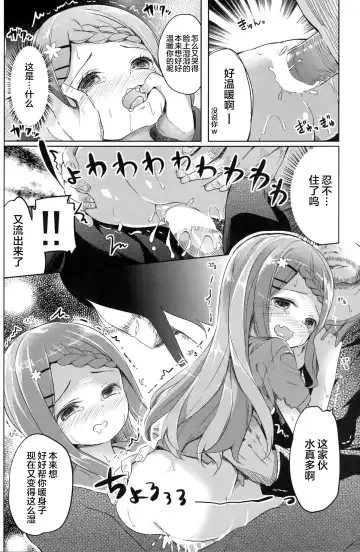[Siina Yuuki] Yama no Jiken - Incidents of mountain | 山中事件 Fhentai - Page 29
