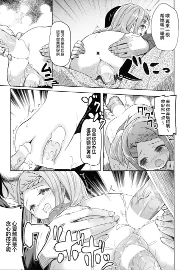 [Siina Yuuki] Yama no Jiken - Incidents of mountain | 山中事件 Fhentai - Page 30