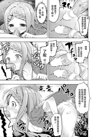 [Siina Yuuki] Yama no Jiken - Incidents of mountain | 山中事件 Fhentai - Page 32