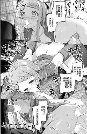 [Siina Yuuki] Yama no Jiken - Incidents of mountain | 山中事件 Fhentai - Page 33