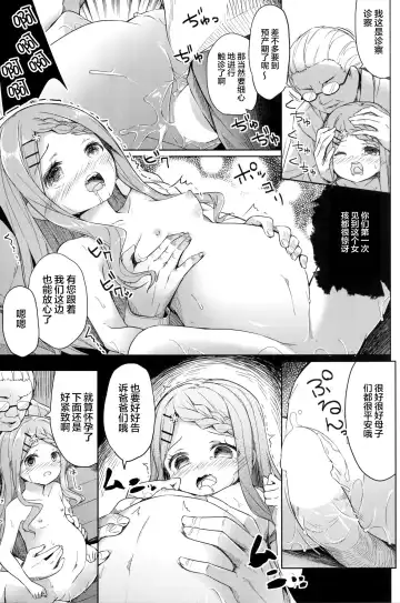 [Siina Yuuki] Yama no Jiken - Incidents of mountain | 山中事件 Fhentai - Page 36