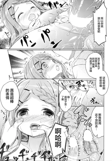 [Siina Yuuki] Yama no Jiken - Incidents of mountain | 山中事件 Fhentai - Page 40