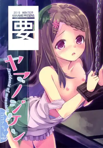 [Siina Yuuki] Yama no Jiken - Incidents of mountain | 山中事件 Fhentai - Page 46