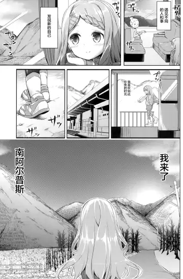 [Siina Yuuki] Yama no Jiken - Incidents of mountain | 山中事件 Fhentai - Page 8
