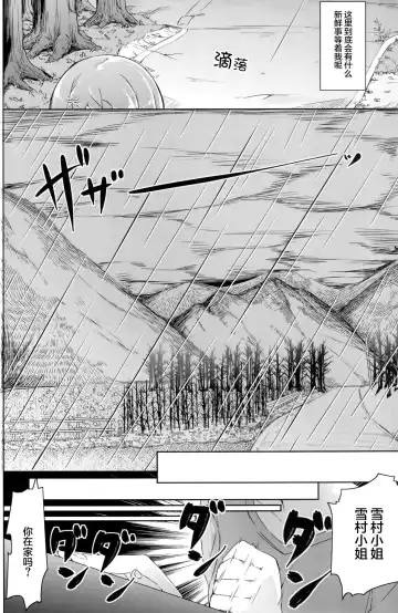 [Siina Yuuki] Yama no Jiken - Incidents of mountain | 山中事件 Fhentai - Page 9