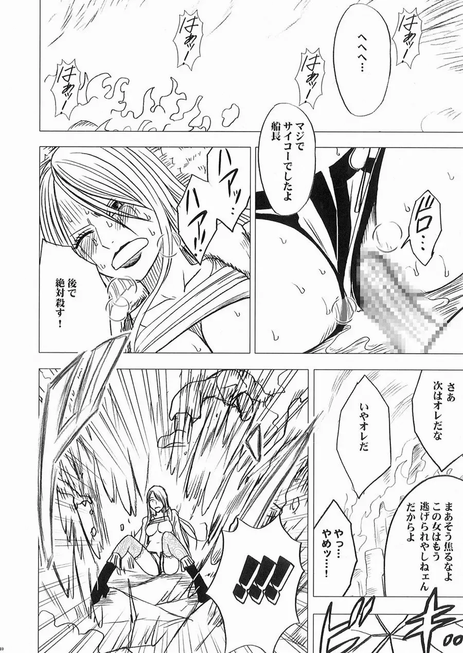 [Crimson] Bonnie no Haiboku Fhentai - Page 41