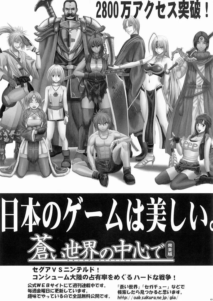 [Crimson] Bonnie no Haiboku Fhentai - Page 64