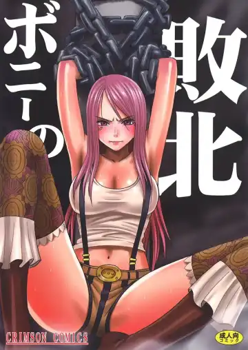 Read [Crimson] Bonnie no Haiboku - Fhentai