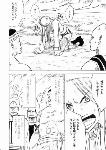 [Crimson] Bonnie no Haiboku Fhentai - Page 3