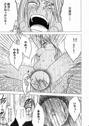 [Crimson] Bonnie no Haiboku Fhentai - Page 58