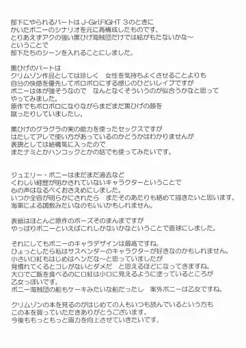 [Crimson] Bonnie no Haiboku Fhentai - Page 62