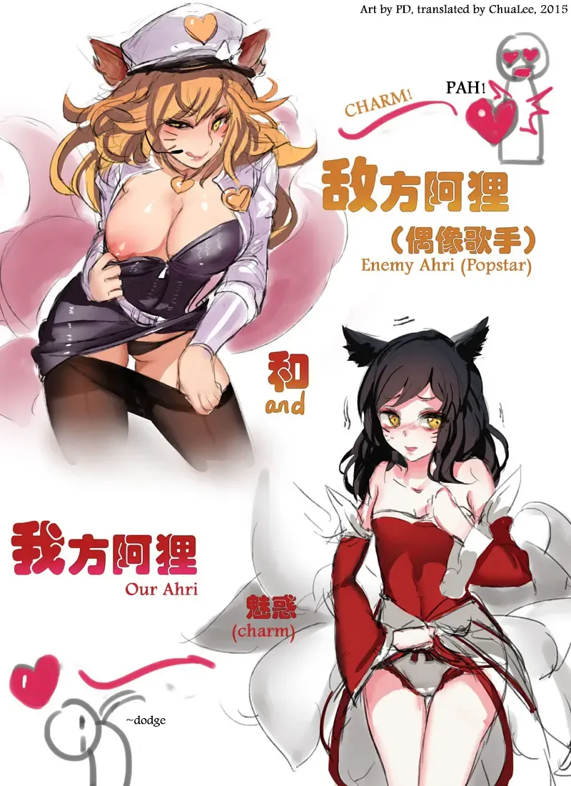 Enemy Ahri And Our Ahri Fhentai - Page 1