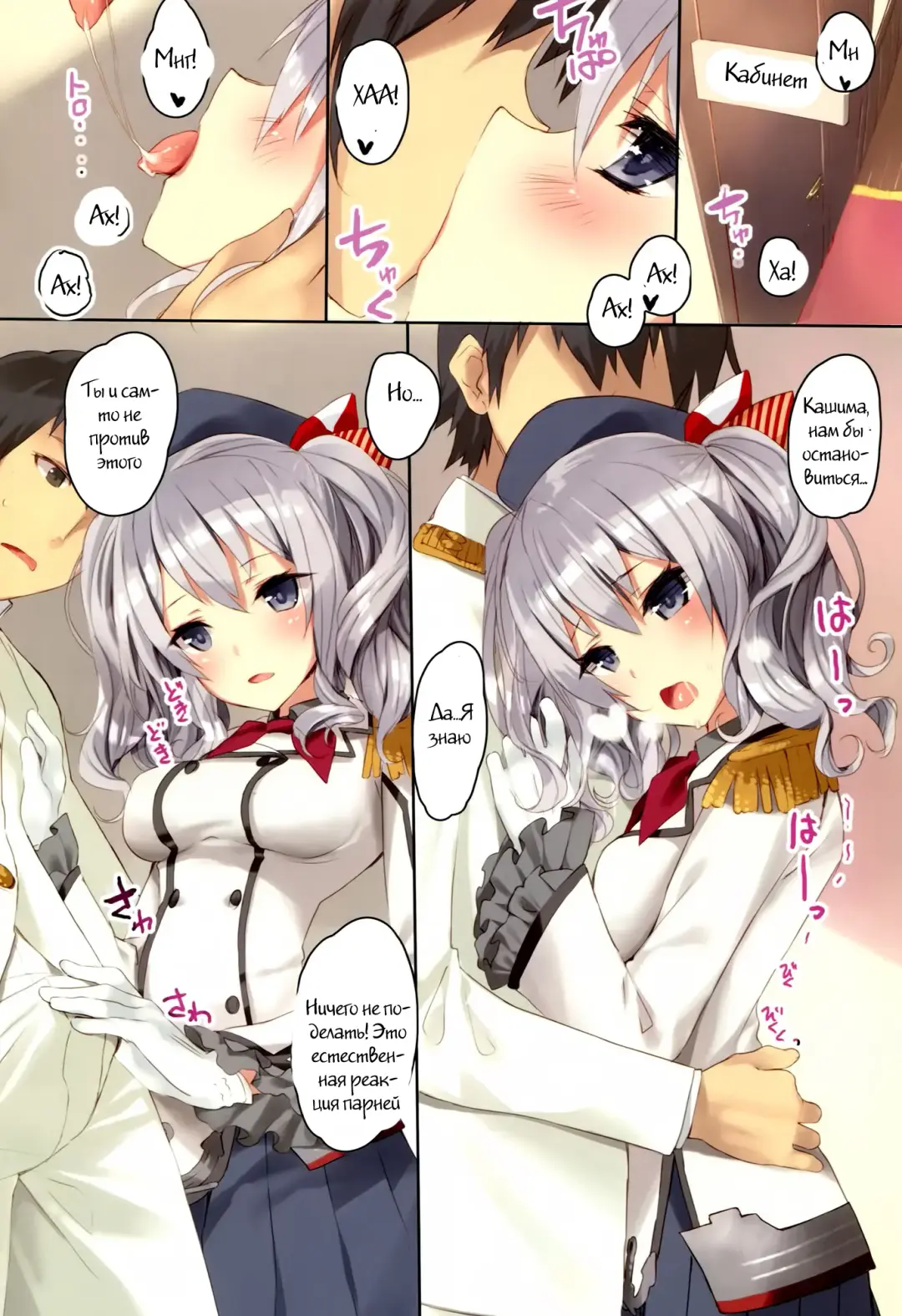 [Tsurusaki Takahiro] Teitoku-san, Kashima to Koko de Shimasenka? Fhentai - Page 2