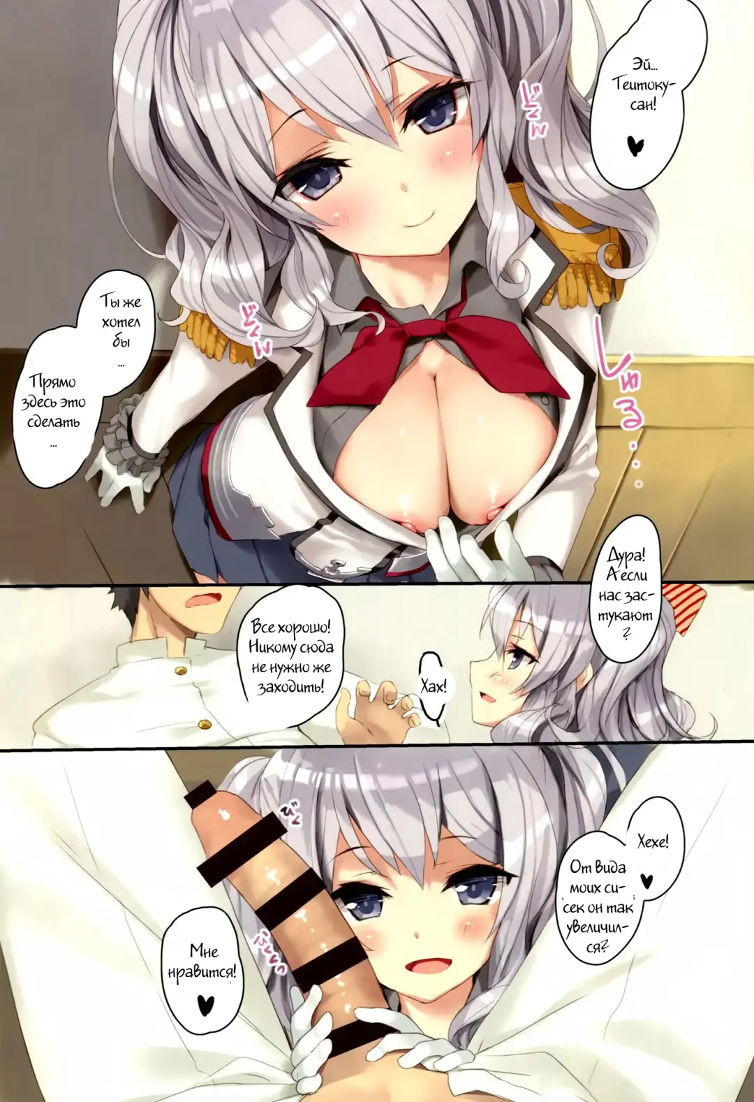 [Tsurusaki Takahiro] Teitoku-san, Kashima to Koko de Shimasenka? Fhentai - Page 3
