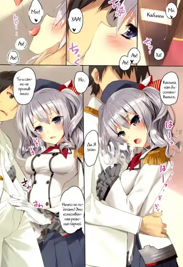 [Tsurusaki Takahiro] Teitoku-san, Kashima to Koko de Shimasenka? Fhentai - Page 2