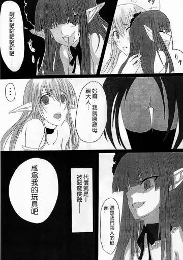 [Kasuga Mayu - Pokochin] OHRENSCHMERZEN Fhentai - Page 15