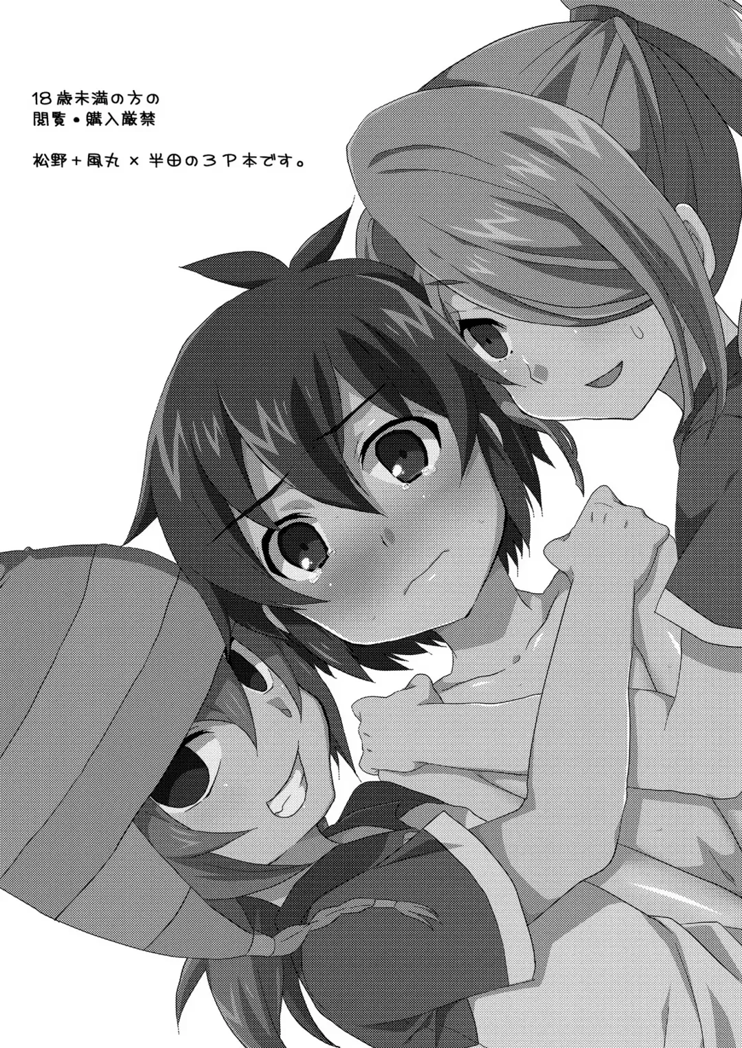 [Futaba841] Triple Banging! Fhentai - Page 3